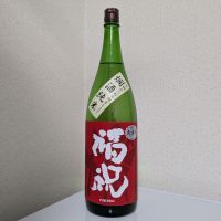 福祝