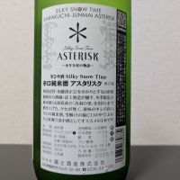 栄光冨士のレビュー by_後半記憶が無い