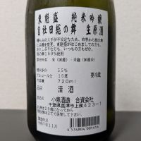 東魁盛のレビュー by_後半記憶が無い