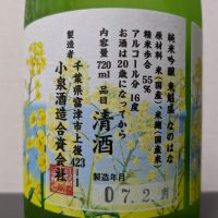 東魁盛のレビュー by_後半記憶が無い
