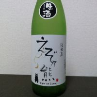 北海道の酒