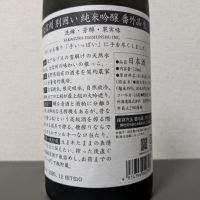 大信州のレビュー by_後半記憶が無い
