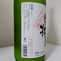奥播磨のレビュー by_後半記憶が無い