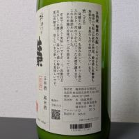 梅津の生酛のレビュー by_後半記憶が無い