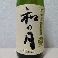 茨城県の酒