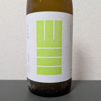 山三