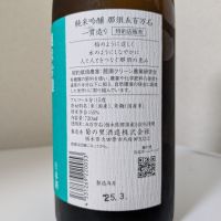 大那のレビュー by_後半記憶が無い