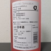 笑四季のレビュー by_後半記憶が無い