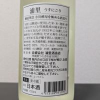 浦里のレビュー by_後半記憶が無い