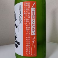 奥播磨のレビュー by_後半記憶が無い