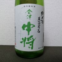 会津中将