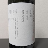 山三のレビュー by_後半記憶が無い