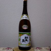 群馬泉