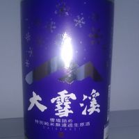 大雪渓