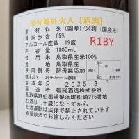 山陰東郷のレビュー by_後半記憶が無い