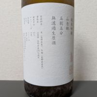 山三のレビュー by_後半記憶が無い