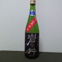 岩の井