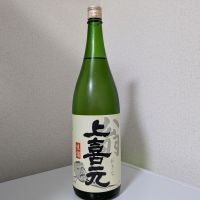 上喜元