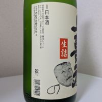 上喜元のレビュー by_後半記憶が無い