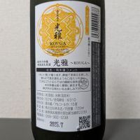 光雅のレビュー by_後半記憶が無い