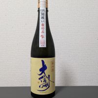 大信州のレビュー by_後半記憶が無い