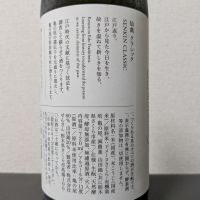 仙禽のレビュー by_後半記憶が無い
