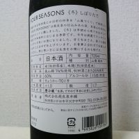 FOUR SEASONSのレビュー by_後半記憶が無い