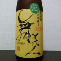 福井県の酒