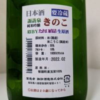 諏訪泉のレビュー by_後半記憶が無い