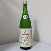 真穂人