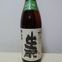 梅津の生酛のレビュー by_後半記憶が無い