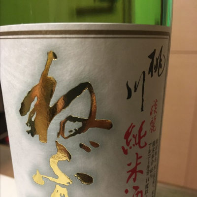 青森県の酒