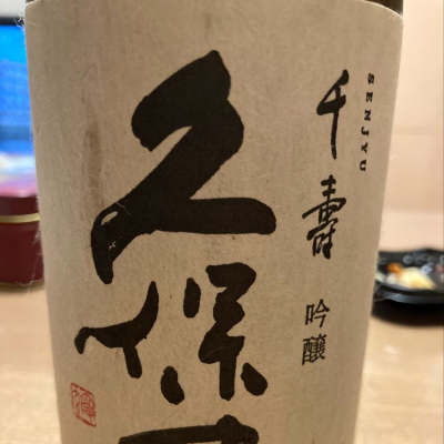 新潟県の酒