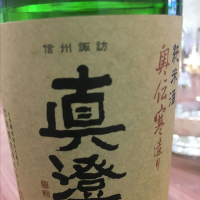 長野県の酒