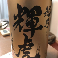 新潟県の酒