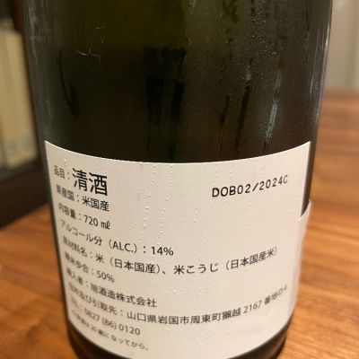 k0ta6oさん(2024年6月2日)の日本酒「DASSAI BLUE (獺祭Blue)」レビュー