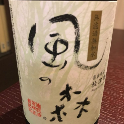 奈良県の酒