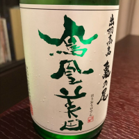 栃木県の酒