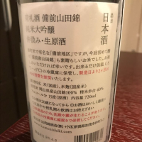 荷札酒のレビュー by_k0ta6o