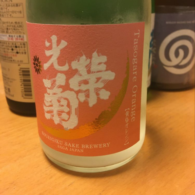 佐賀県の酒