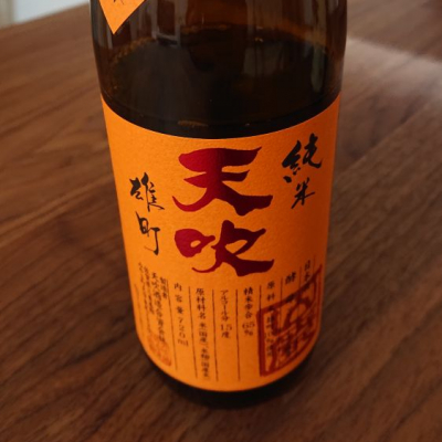 佐賀県の酒