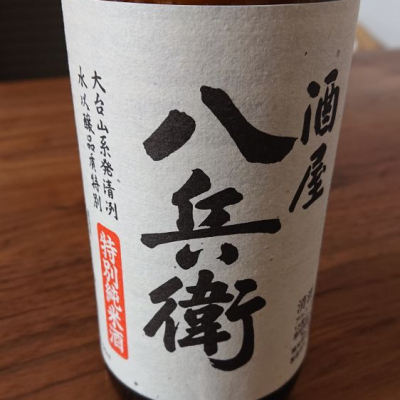 三重県の酒