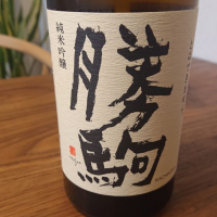 富山県の酒