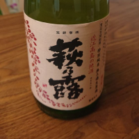 滋賀県の酒