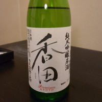 京都府の酒