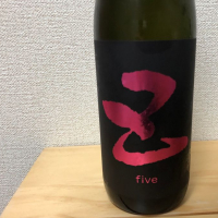 five（五）のレビュー by_rinjun