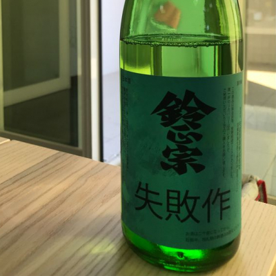 滋賀県の酒