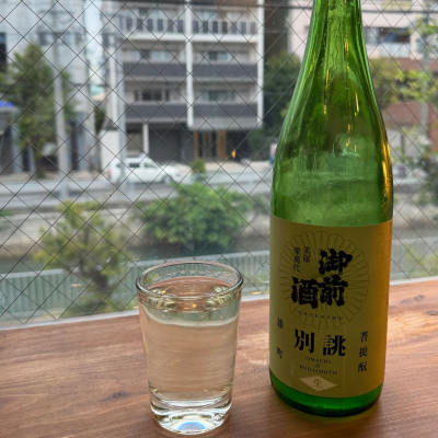 御前酒のレビュー by_楽饅頭