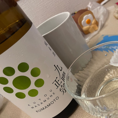 九曜正宗のレビュー by_楽饅頭