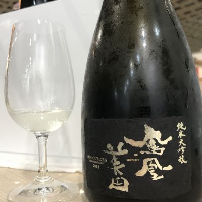 栃木県の酒